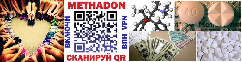 МЕТАДОН methadone  Кадников 