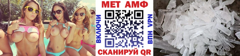 МЕТАМФЕТАМИН Methamphetamine  наркотики  Кадников 