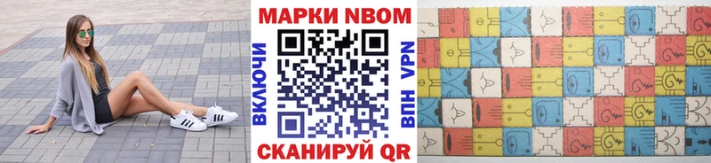 Марки NBOMe 1,5мг  Кадников 